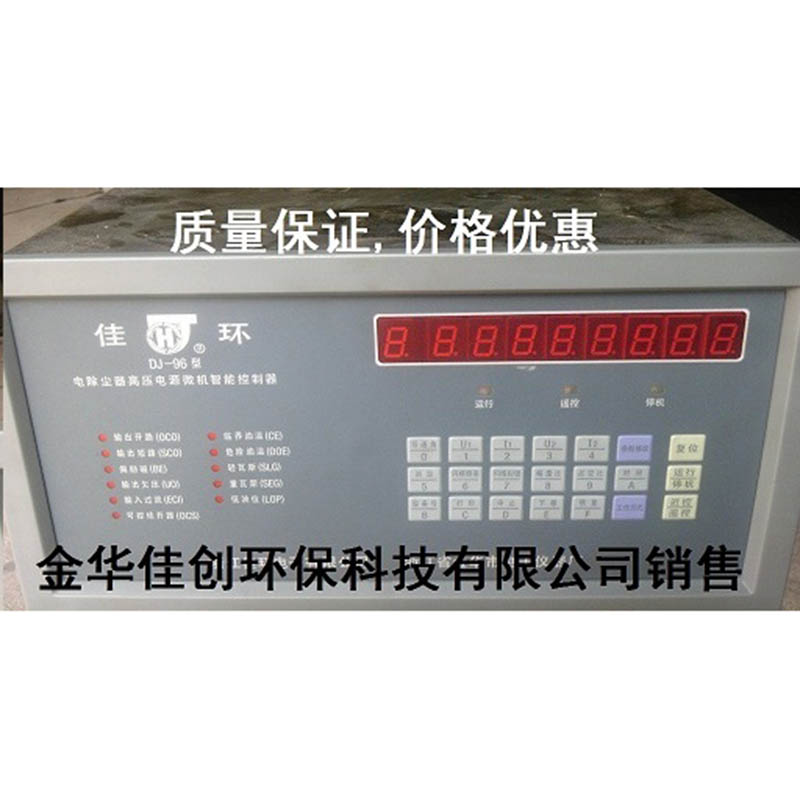 景谷DJ-96型电除尘高压控制器